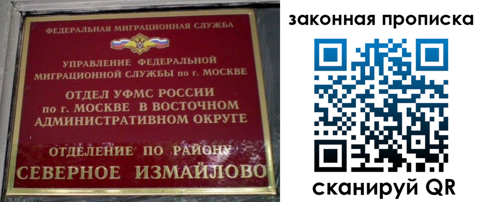 временная прописка в Ростове-на-Дону