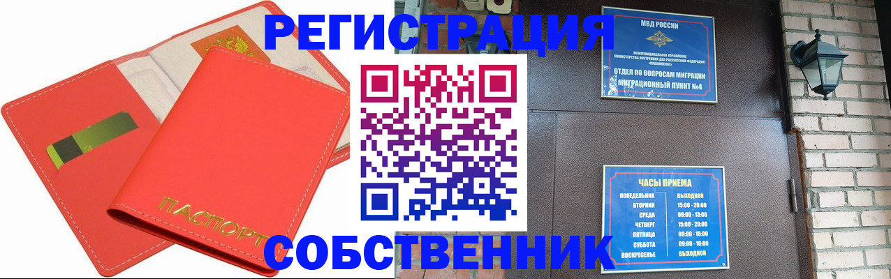 временная регистрация для школы в Ростове-на-Дону