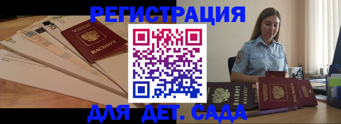 прописка для кредита в Ростове-на-Дону