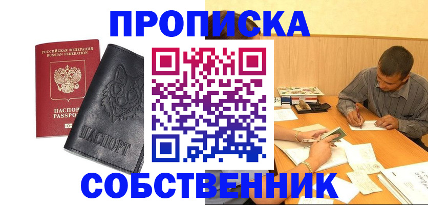 прописка для школы в Ростове-на-Дону