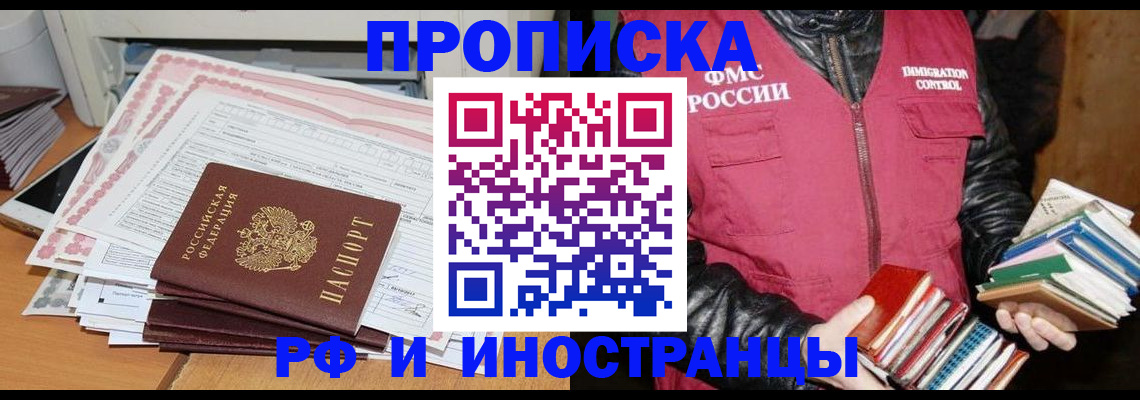 временная регистрация законно в Ростове-на-Дону