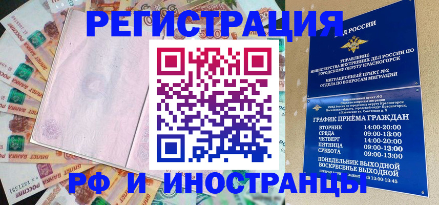 прописка штамп в Ростове-на-Дону