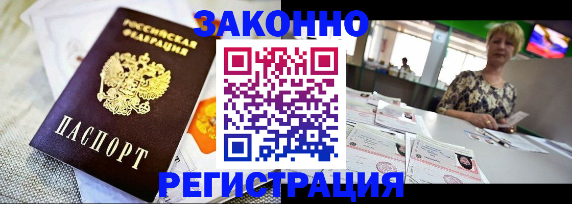 временная регистрация надежно в Ростове-на-Дону